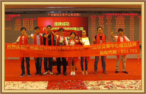 廣州桑尼環(huán)?？萍加邢薰緬炫瞥晒?>
                        </div>
                    </div>
                    

                    <div   id=