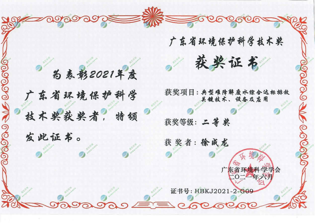 省環(huán)境環(huán)?？萍吉?徐成龍.png